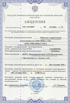 ГОСУДАРСТВЕННАЯ КОРПОРАЦИЯ ПО АТОМНОЙ ЭНЕРГИИ «РОСАТОМ»