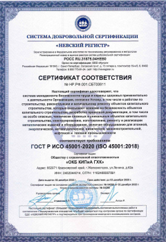 СИСТЕМА ДОБРОВОЛЬНОЙ СЕРТИФИКАЦИИ