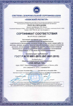 СИСТЕМА ДОБРОВОЛЬНОЙ СЕРТИФИКАЦИИ