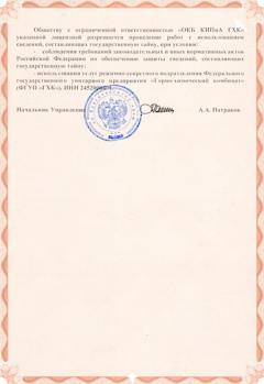 Управление Федеральной службы безопасности Российской Федерации по Красноярскому краю