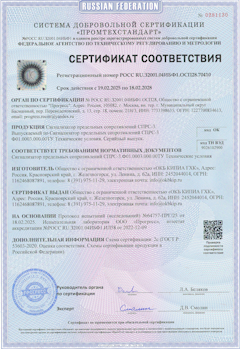 СИСТЕМА ДОБРОВОЛЬНОЙ СЕРТИФИКАЦИИ