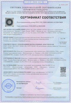 СИСТЕМА ДОБРОВОЛЬНОЙ СЕРТИФИКАЦИИ