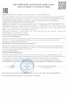 ЕВРАЗИЙСКИЙ ЭКОНОМИЧЕСКИЙ СОЮЗ